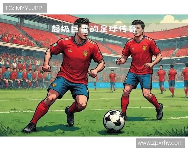 退役足球巨星回顾：他们的辉煌历史与未来人生新篇章